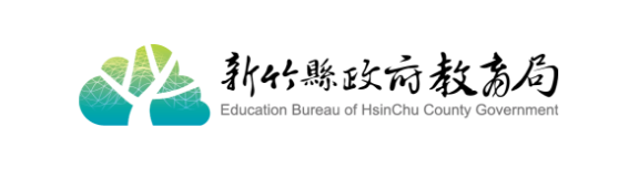 新竹教育局(另開新視窗)